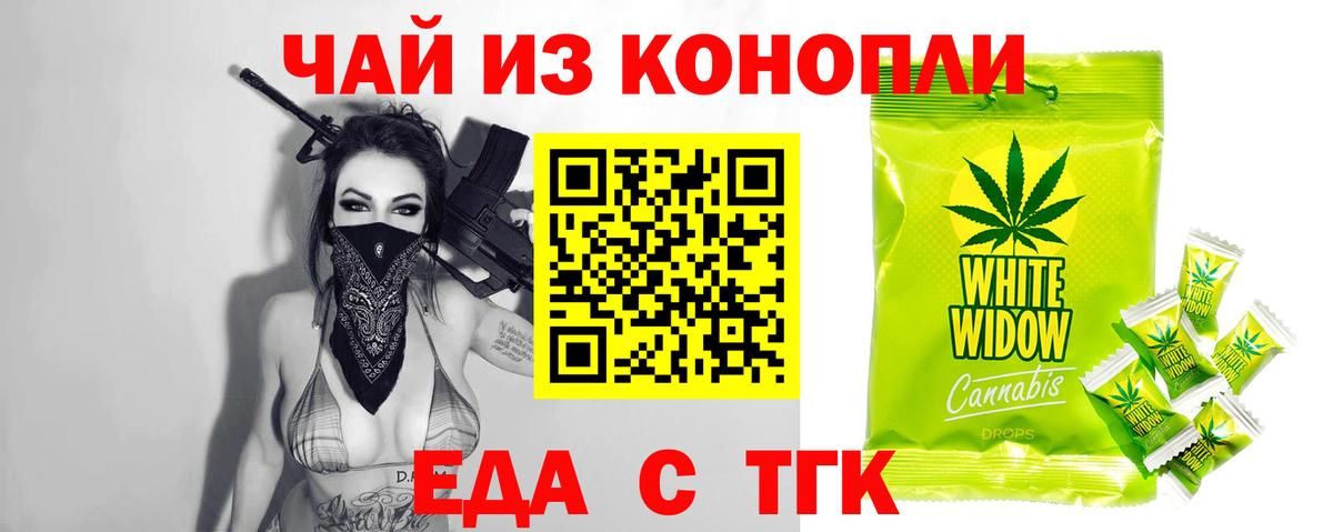 Печенье с ТГК марихуана  Вход с VPN  Белово 
