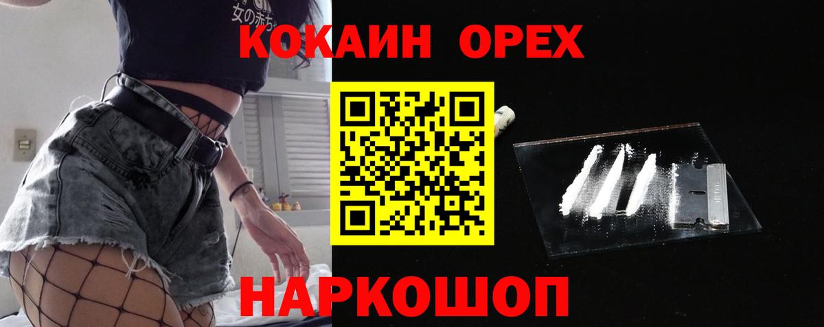 COCAIN  COCAIN VHQ  COCAIN VHQ  Вход с VPN  Белово 