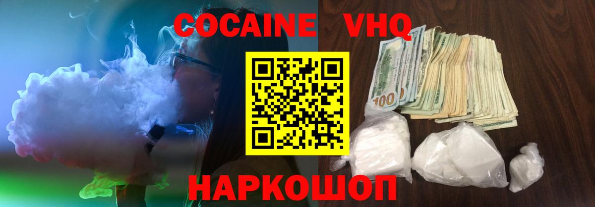 Cocaine 99% Белово