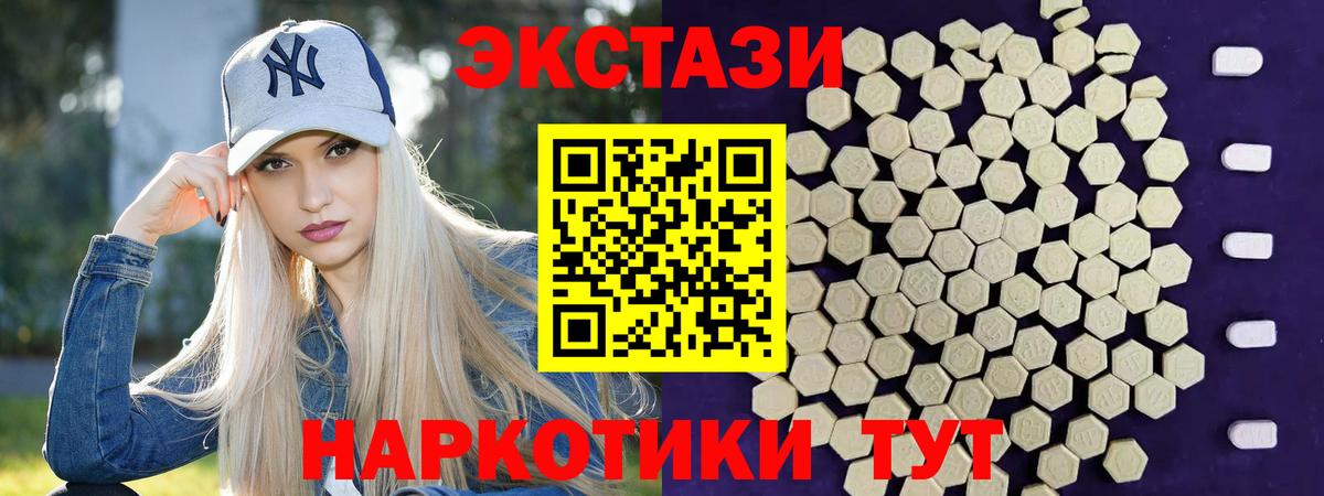 Экстази Дубай  Экстази 99%  Вход с VPN  Белово 