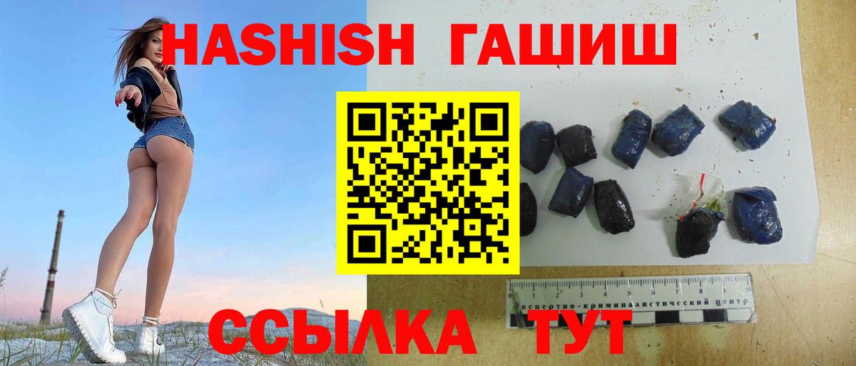 ГАШИШ AMNESIA HAZE  Вход с VPN  Белово  Гашиш hashish 