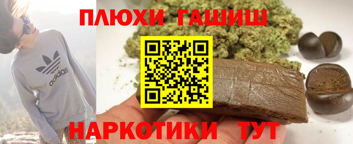 Гашиш Premium Белово