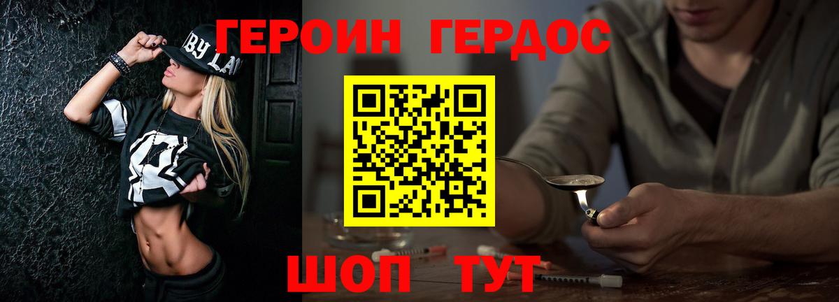 Белово  Героин Афган  Героин  Вход с VPN 