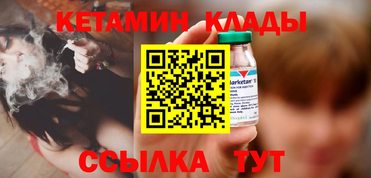 Белово  Кетамин ketamine  Кетамин VHQ  Вход с VPN 