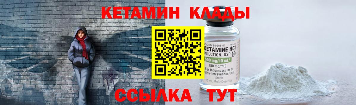 КЕТАМИН VHQ Белово