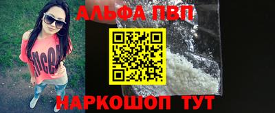 альфа пвп VHQ Северобайкальск
