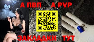 альфа пвп VHQ Северобайкальск