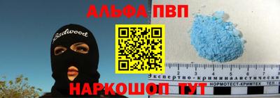 альфа пвп VHQ Северобайкальск