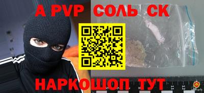 альфа пвп VHQ Северобайкальск