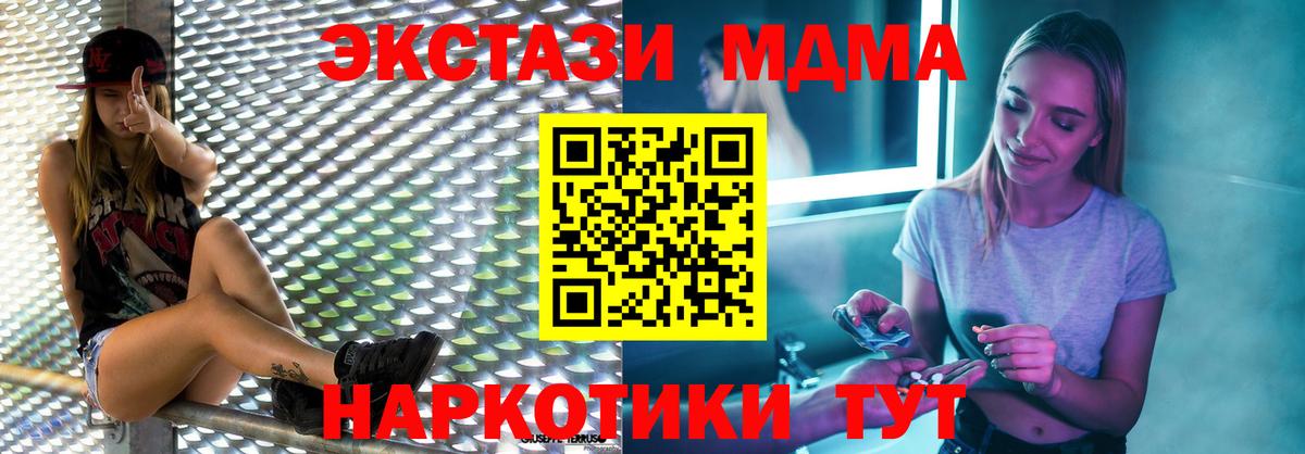 МДМА crystal  Вход с VPN  Белово 