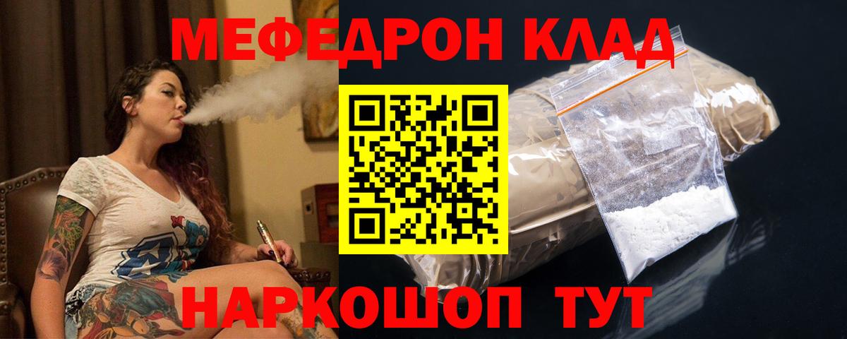 МЕФ кристаллы Белово
