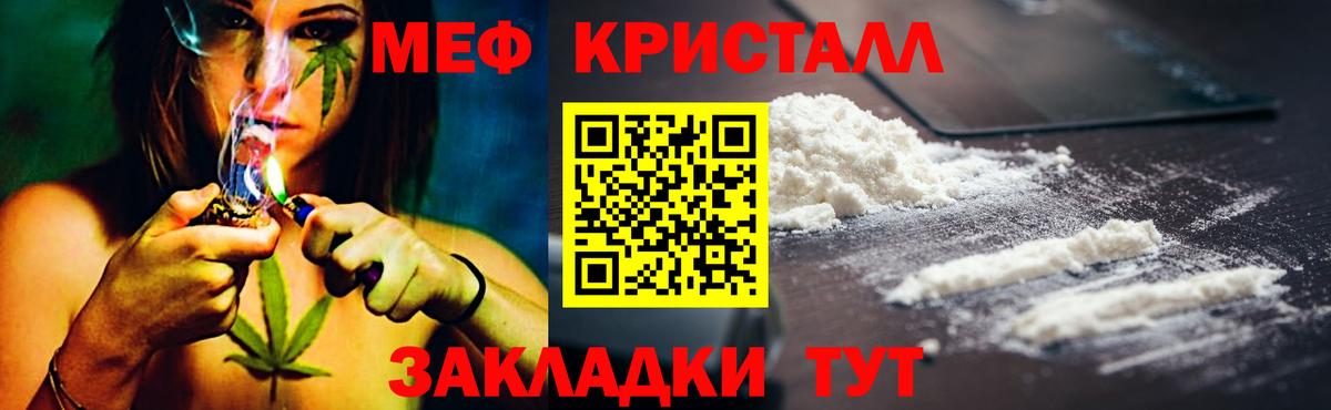 МЕФ  Меф 4 MMC  Вход с VPN  Белово 