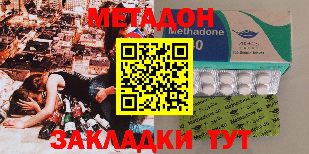 Белово  МЕТАДОН мёд  Вход с VPN  Метадон methadone 