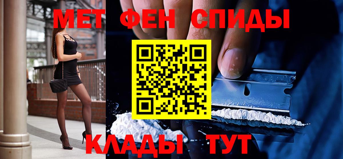 Метамфетамин пудра  Вход с VPN  Белово 
