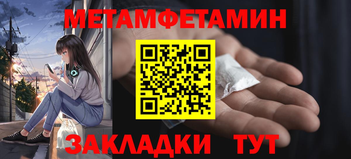 МЕТАМФЕТАМИН винт Белово