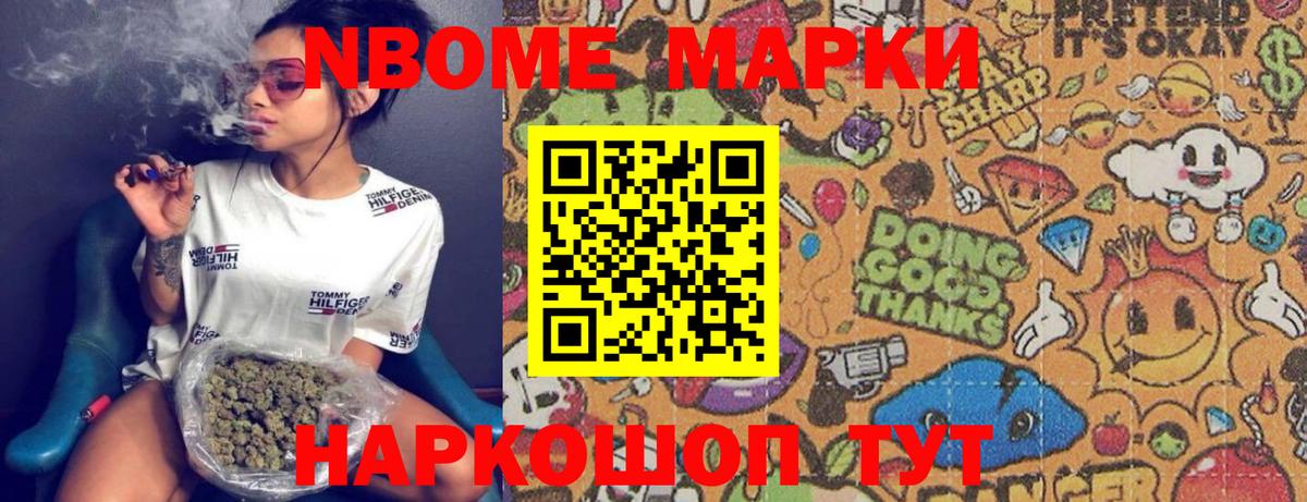Марки N-bome 1,8мг  Вход с VPN  Наркотические марки  Белово 