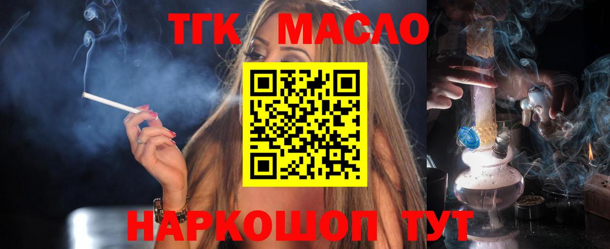 ТГК вейп  даркнет сайт  Белово  ТГК гашишное масло  Вход с VPN 